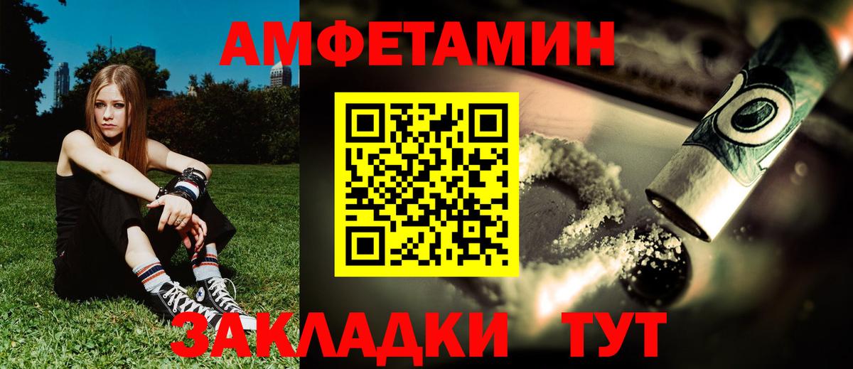 АМФЕТАМИН 97% Усть-Джегута