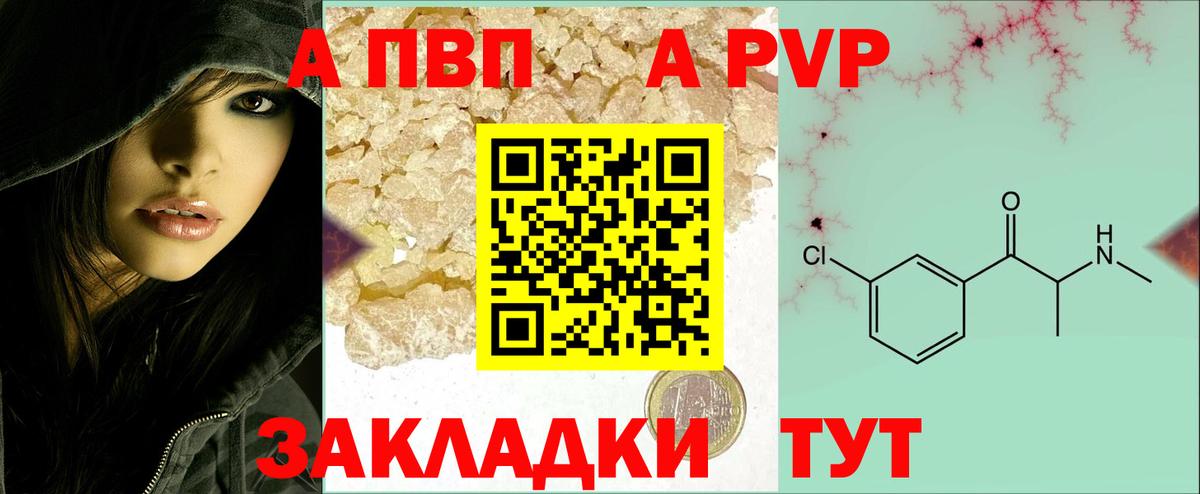 A PVP СК КРИС  Alfa_PVP  Усть-Джегута  Вход с VPN  А ПВП VHQ  продажа наркотиков  Alpha-PVP кристаллы 
