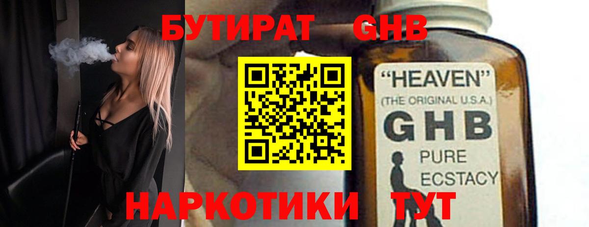 Бутират оксана  Вход с VPN  Усть-Джегута 