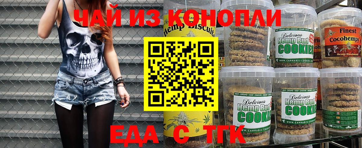 Canna-Cookies конопля  Вход с VPN  Усть-Джегута 