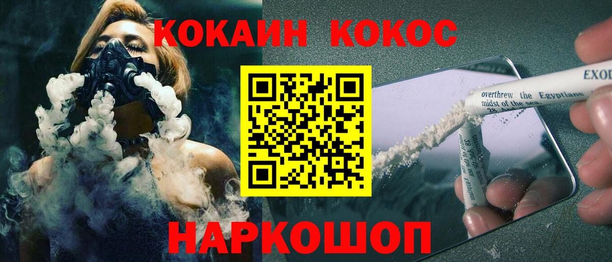 наркота  Вход с VPN  Cocaine  Усть-Джегута  Кокаин Боливия 