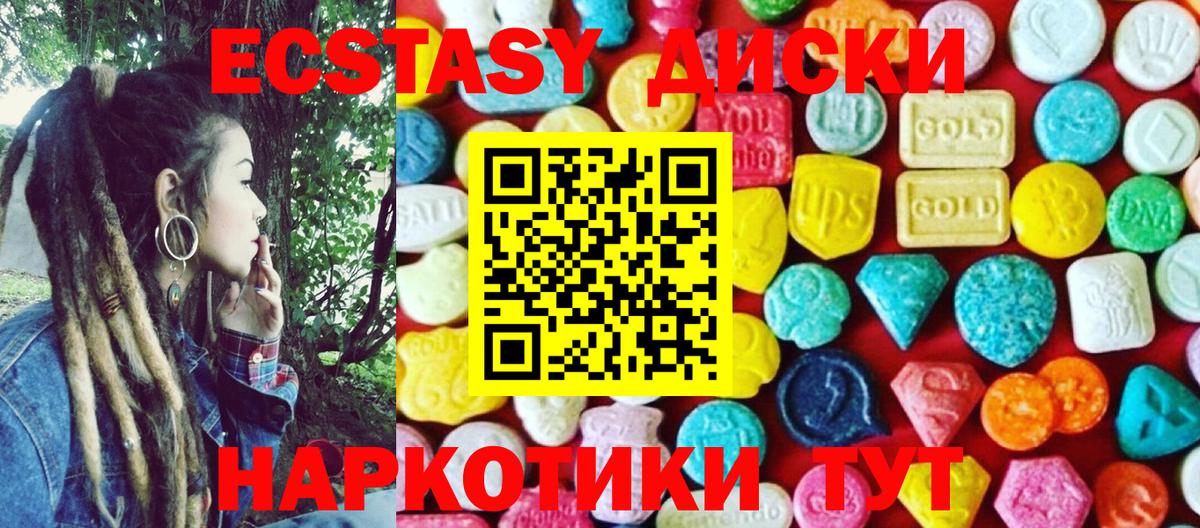 ЭКСТАЗИ Philipp Plein  Вход с VPN  Усть-Джегута  Экстази диски 