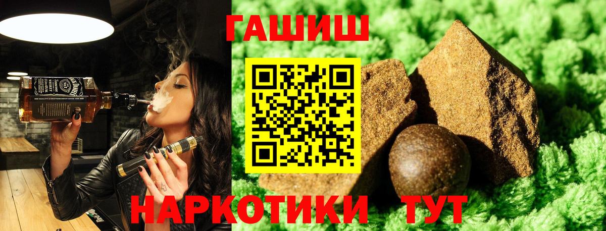 ГАШ гашик  ГАШИШ  Гашиш AMNESIA HAZE  Усть-Джегута  Вход с VPN 