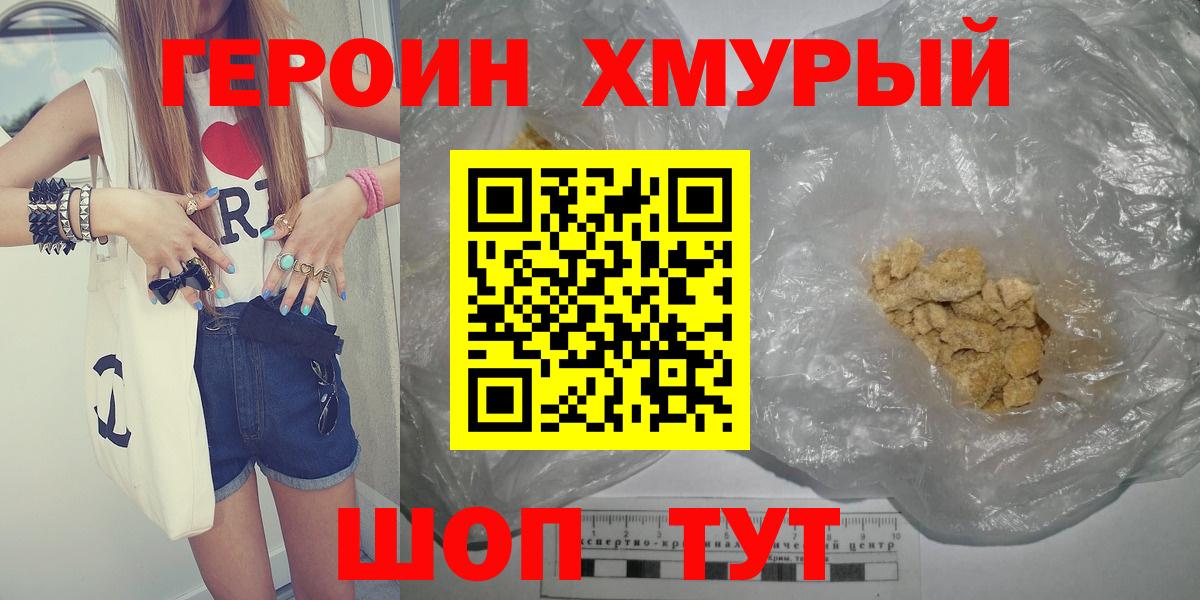 ГЕРОИН афганец Усть-Джегута
