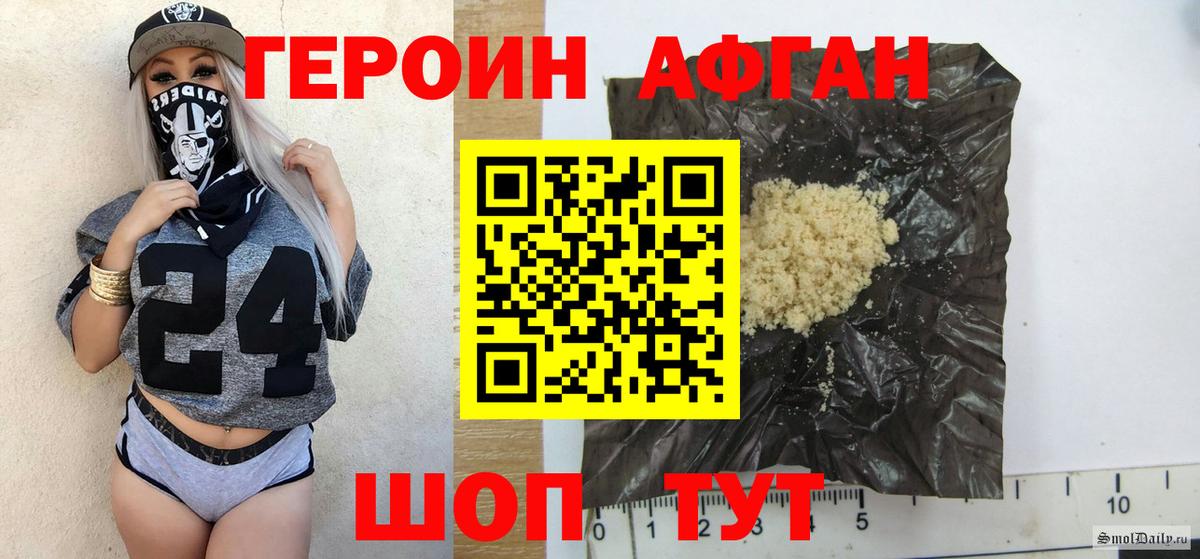 Героин  Вход с VPN  Усть-Джегута  ГЕРОИН гречка 