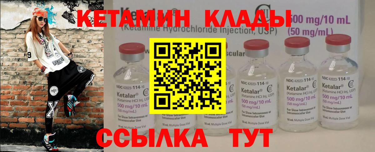 Усть-Джегута  КЕТАМИН VHQ  нарко площадка какой сайт  Кетамин ketamine  Вход с VPN 