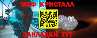 мяу мяу кристалл Краснознаменск