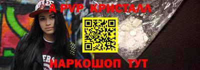 мяу мяу кристалл Краснознаменск