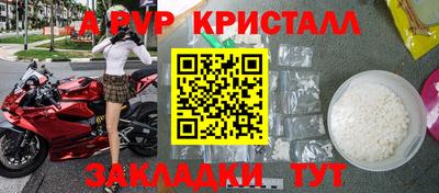мяу мяу кристалл Краснознаменск