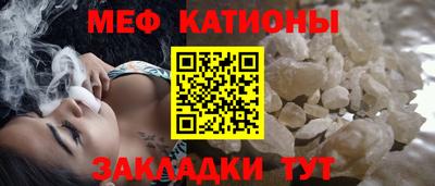 мяу мяу кристалл Краснознаменск