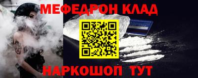 мефедрон мука Краснокаменск