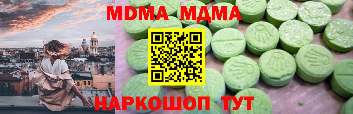 MDMA crystal Усть-Джегута