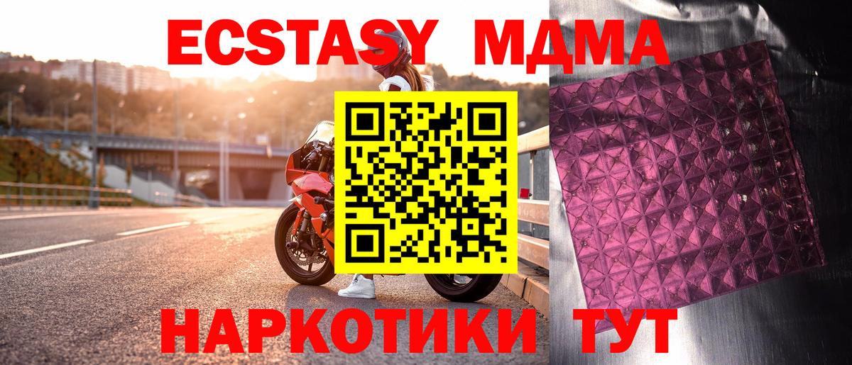 МДМА Molly  MDMA VHQ  Усть-Джегута  Вход с VPN 