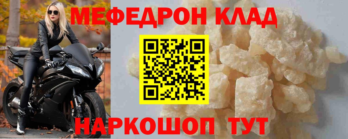 Меф мяу мяу  Усть-Джегута