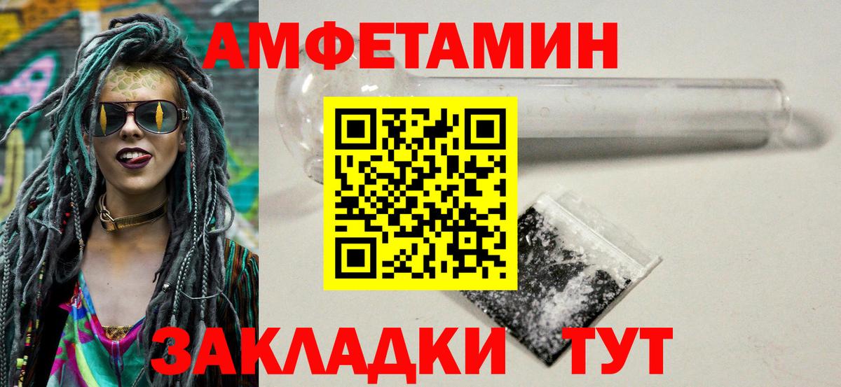 Метамфетамин витя Усть-Джегута