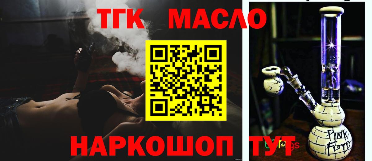ТГК вейп с тгк Усть-Джегута