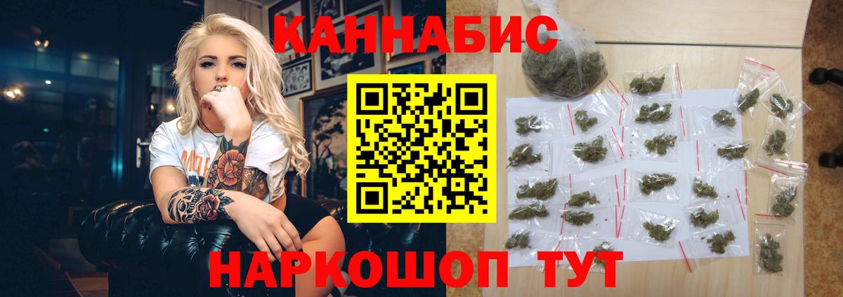 Усть-Джегута  Канабис THC 21%  Бошки марихуана гибрид  Марихуана Bruce Banner  Бошки Шишки MAZAR  Вход с VPN 